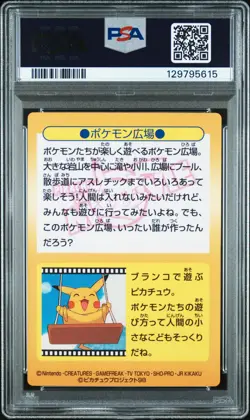 1998 POKEMON JPN MEIJI PROMO PRISM #33 POKEMON PARK PSA 7 - Image 2