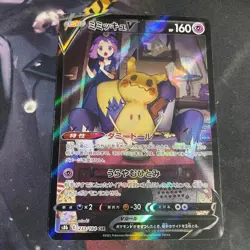 Mimikyu V CSR 233/184 S8b VMAX Climax Pokemon Card Japanese TCG - Image 1