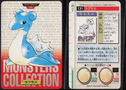 Lapras No. 131 Red Bandai Carddass Series 1-2 R 1996 Pokemon Japanese NM - Image 1