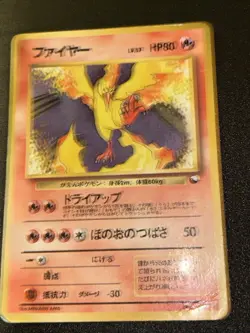 Moltres Vending Series Glossy No.146 Pokemon Card Japanese Pokemon Card - Image 2