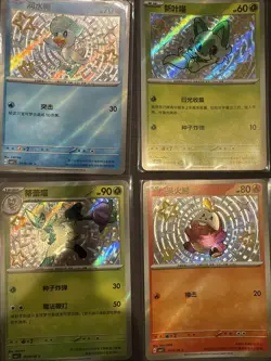 Pokemon “Baby Shiny” Chinese Gem Horizons 1 Card Lot X 8 ( Lot # 1) - Image 2