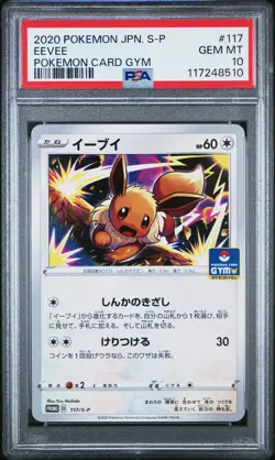 2020 POKEMON JPN S PROMO POKEMON CARD GYM #117 EEVEE PSA 10 - Image 1