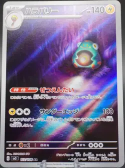 Japanese Art Holo Rares - Pick Your Own Pokemon Cards, Various Sets - US SELLER - Image 2
