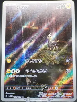 Japanese Art Holo Rares - Pick Your Own Pokemon Cards, Various Sets - US SELLER - Image 3