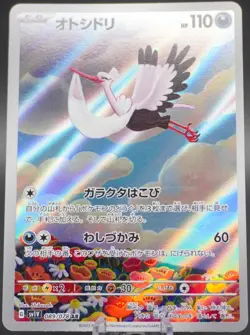 Japanese Art Holo Rares - Pick Your Own Pokemon Cards, Various Sets - US SELLER - Image 4