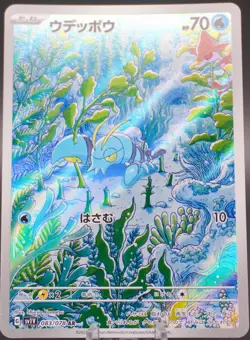 Japanese Art Holo Rares - Pick Your Own Pokemon Cards, Various Sets - US SELLER - Image 5