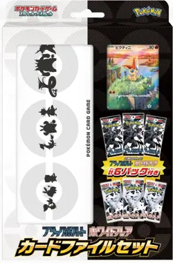 Pokemon Card Black Bolt and White Flare Card File Set Japanese - Image 1