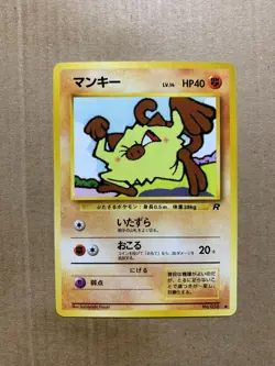 Japanese Mankey No. 056 Team Rocket - Common Pokemon Card - EXCELLENT - Image 1