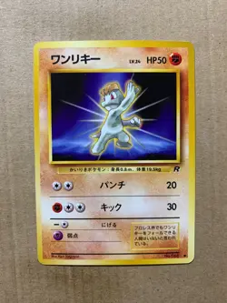 Japanese Machop No. 066 Team Rocket - Common Pokemon Card - NM/Mint - Image 1