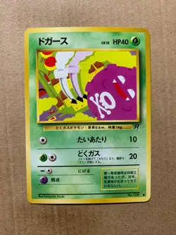 Japanese Koffing No. 109 Team Rocket - Common Pokemon Card - NM/Mint - Image 1
