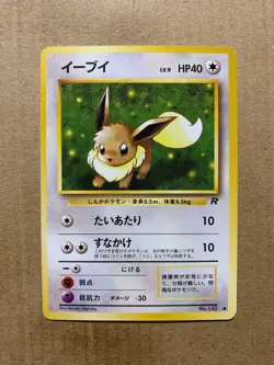 Japanese Eevee No. 133 Team Rocket - Common Pokemon Card - NM - Image 1