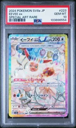 Eevee ex Pokemon Terastal Festival Special Art Rare 223/187 PSA 10 - Image 1