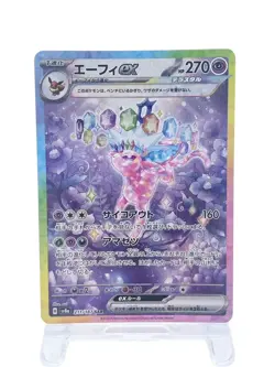 Espeon ex SAR 211/187 Terastal Festival sv8a Pokemon Card Japanese [Excellent] - Image 1