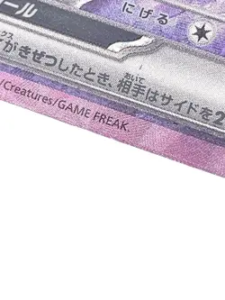 Espeon ex SAR 211/187 Terastal Festival sv8a Pokemon Card Japanese [Excellent] - Image 3