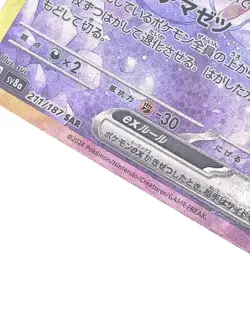 Espeon ex SAR 211/187 Terastal Festival sv8a Pokemon Card Japanese [Excellent] - Image 4