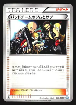 Hooligans Jim & Cas 068/069 Uncommon Dark Rush Pokemon Japanese LP - Image 1