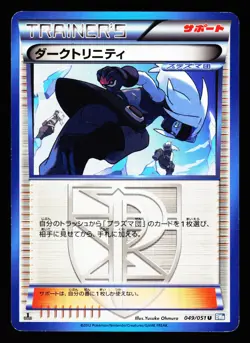 Shadow Triad 049/051 Uncommon Thunder Knuckle Pokemon Japanese HP - Image 1