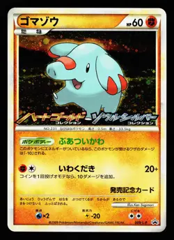 Phanpy 009/L-P Promo HeartGold Soulsilver 2009 Pokemon Japanese LP - Image 1