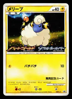Mareep 008/L-P Promo HeartGold Soulsilver 2009 Pokemon Japanese LP - Image 1