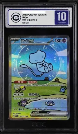 Pokemon Chinese 151 Surprise Mew Ex 151C 191/151 SAR Holo CCIC 10 -TXNG MW51 - Image 2
