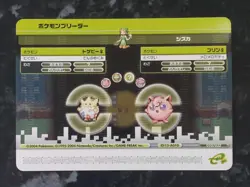 4 X Venusuar e-Battle FireRed & LeafGreen Japanese 2004 Pokemon Cards - Image 4