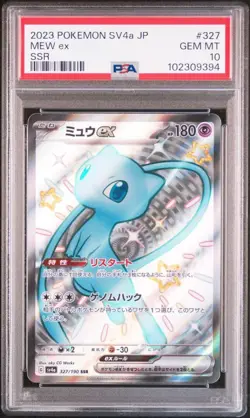 0389 [PSA10] Pokemon Card Mew ex SSR Shiny - Image 1
