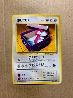 Japanese Porygon No. 137 Team Rocket - Common Pokemon Card - EXCELLENT - Image 1