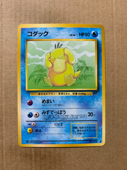 Japanese Psyduck No. 054 Team Rocket - Common Pokemon Card - NM/Mint - Image 1