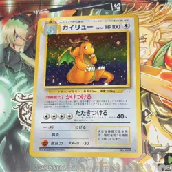 POKEMON DRAGONITE HOLO RARE 149 MYSTERY OF THE FOSSILS JAPANESE 100 HP 1996 - Image 1