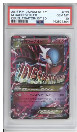 2016 POKEMON JPN XY CRUEL TRAITOR #039 M GARDEVOIR EX PSA 10 - Image 1