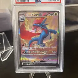 PSA 10 Salamence ex 129/100 SAR sv9 Japanese Pokemon 2025 - Image 2