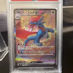 PSA 10 Salamence ex 129/100 SAR sv9 Japanese Pokemon 2025 - Image 3