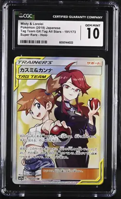 2019 POKEMON JPN S&M TAG TEAM GX ALL STARS #191 FULL ART/MISTY & LORELEI CGC 10 - Image 1