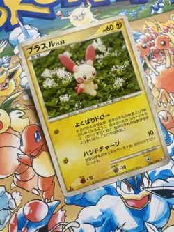Plusle 036/100 Non Holo Rare Beat of the Frontier Pokemon Japanese TCG - Image 2