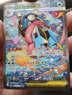Pokemon TCG Ninja Spinner Mega Greninja Ex SAR 114/083 - Japanese - Near Mint - Image 3