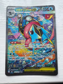 Pokemon TCG Ninja Spinner Mega Greninja Ex SAR 114/083 - Japanese - Near Mint - Image 3