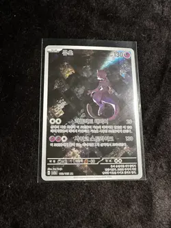 Mewtwo AR 183/165 SV2a Pokemon Card 151 - Pokemon Card Korean Scarlet & Violet - Image 1