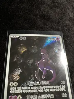 Mewtwo AR 183/165 SV2a Pokemon Card 151 - Pokemon Card Korean Scarlet & Violet - Image 2