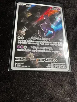 Mewtwo AR 183/165 SV2a Pokemon Card 151 - Pokemon Card Korean Scarlet & Violet - Image 3