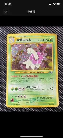 Lot 4 Vintage No154 / No157 / No160 / 50/113 Pokemon Card LP - Image 1