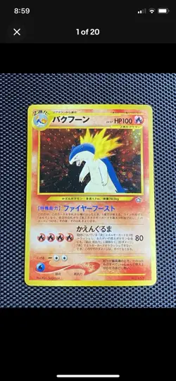 Lot 4 Vintage No154 / No157 / No160 / 50/113 Pokemon Card LP - Image 3