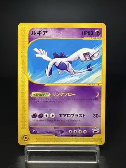 Lugia 047/P JR Rally 2002 Promo Lightly Played Condition Japanese Pokemon Card - Image 1