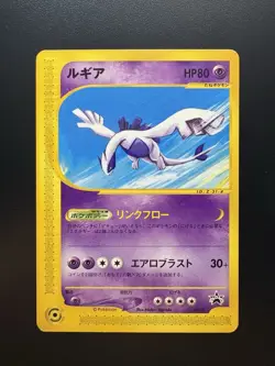 Lugia 047/P JR Rally 2002 Promo Lightly Played Condition Japanese Pokemon Card - Image 3