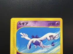 Lugia 047/P JR Rally 2002 Promo Lightly Played Condition Japanese Pokemon Card - Image 4