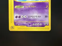 Lugia 047/P JR Rally 2002 Promo Lightly Played Condition Japanese Pokemon Card - Image 5