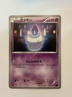Litwick Pokemon Card 1st Ed 025/054 XY11 2016 Nintendo TCG Japanese #088 - Image 1