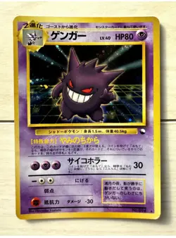 Gengar Pokemon Card Japanese No. 094 Masaki Vending Evolution Promo Holo Rare - Image 1