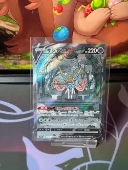 Zacian V - 225/172 - s12a VSTAR Universe - Japanese Pokemon TCG Card SAR LP - Image 1