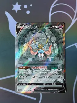 Zacian V - 225/172 - s12a VSTAR Universe - Japanese Pokemon TCG Card SAR LP - Image 2