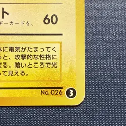 Raichu No.026 Intro Pack Bulbasaur Deck Japanese Pokemon Card 1999 from Japan - Image 5